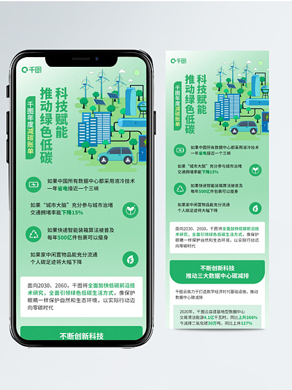 新媒體宣傳圖片素材-微信微博宣傳圖片下載