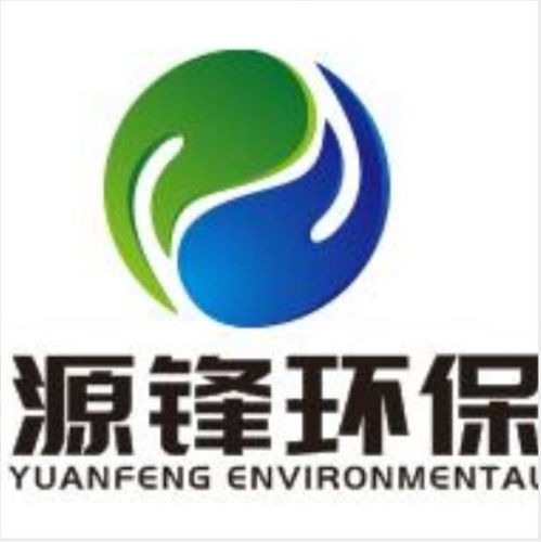 山東源鋒環(huán)保科技