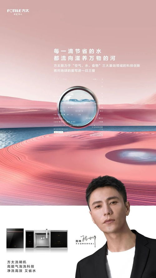 綠色環(huán)保科技,用愛 鼓動 低碳世界