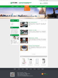 綠色未來 環(huán)保科技產品織夢營銷型模板演示