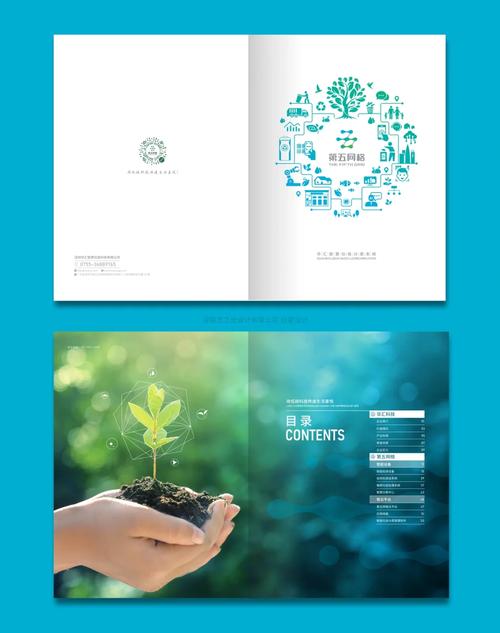 綠色未來(lái) 環(huán)保科技畫冊(cè)