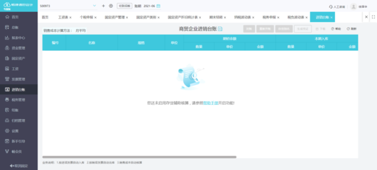 工程勘察設(shè)計(jì)行業(yè)財(cái)務(wù)軟件選型指南 高效與合規(guī)并舉