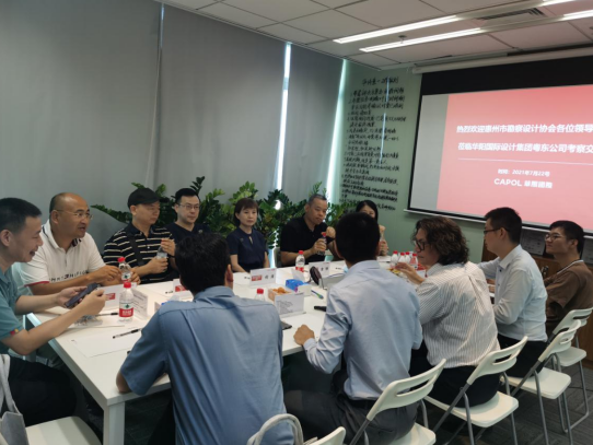 共探勘察設(shè)計(jì)新未來(lái)——華陽(yáng)國(guó)際攜手市勘察設(shè)計(jì)協(xié)會(huì)交流分享會(huì)紀(jì)實(shí)